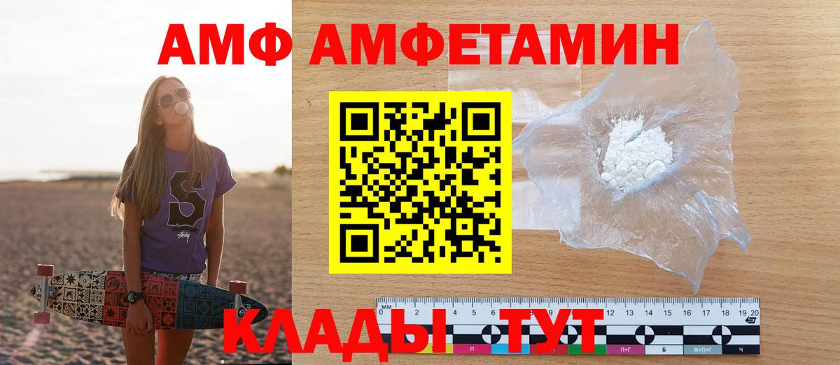 Amphetamine 97% Кызыл