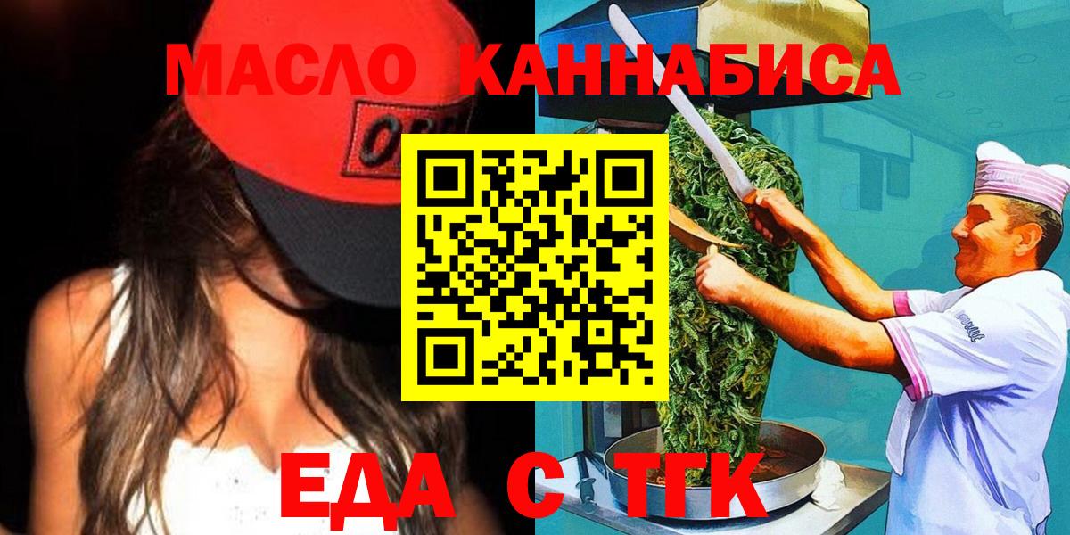 Cannafood конопля  Вход с VPN  Кызыл 