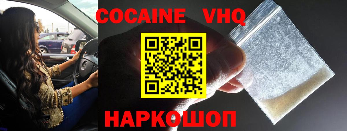 Кызыл  Cocaine Columbia  Вход с VPN  Кокаин 97% 