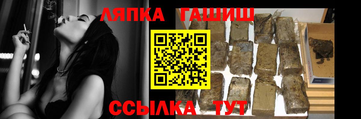 ГАШИШ Ice-O-Lator  Вход с VPN  Гашиш  Гашиш hashish  Кызыл 