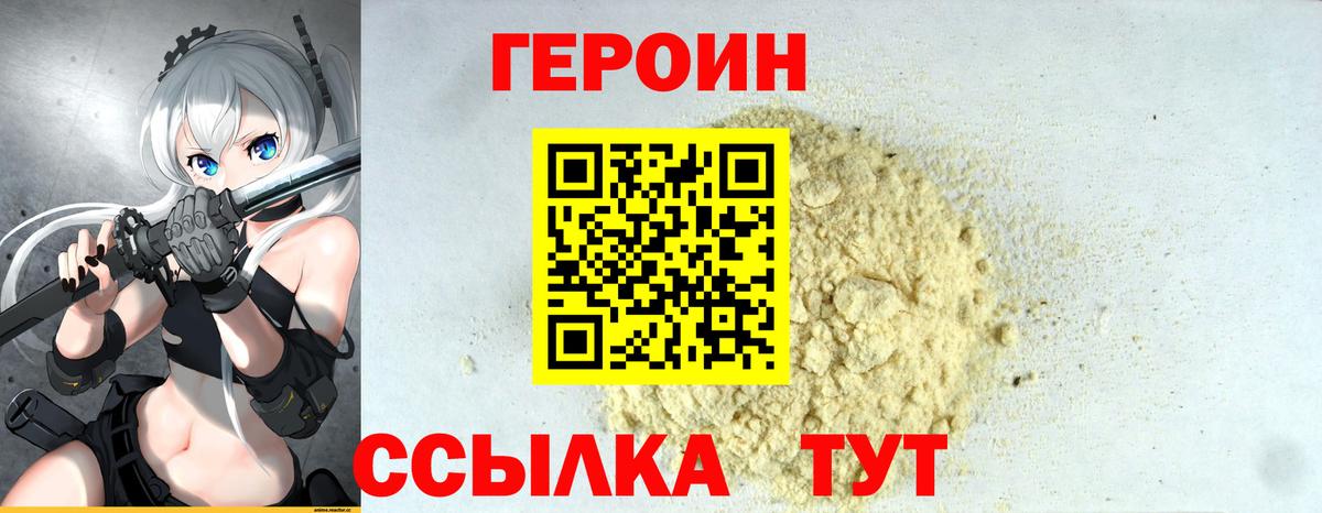 Кызыл  Героин VHQ  Героин  Вход с VPN 