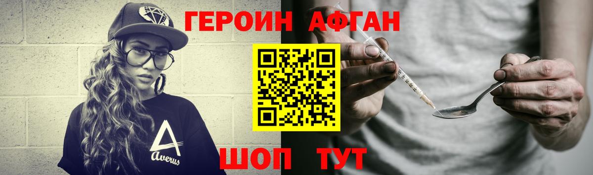 Героин VHQ Кызыл