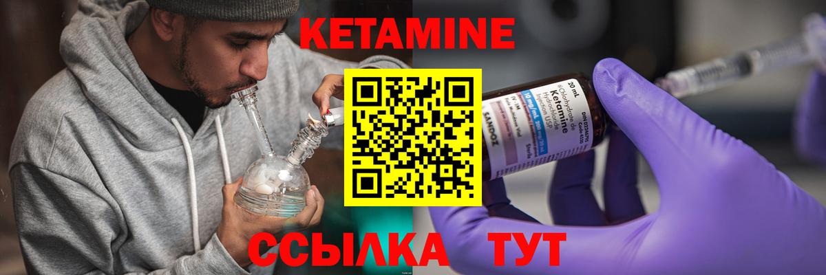 Кетамин VHQ Кызыл