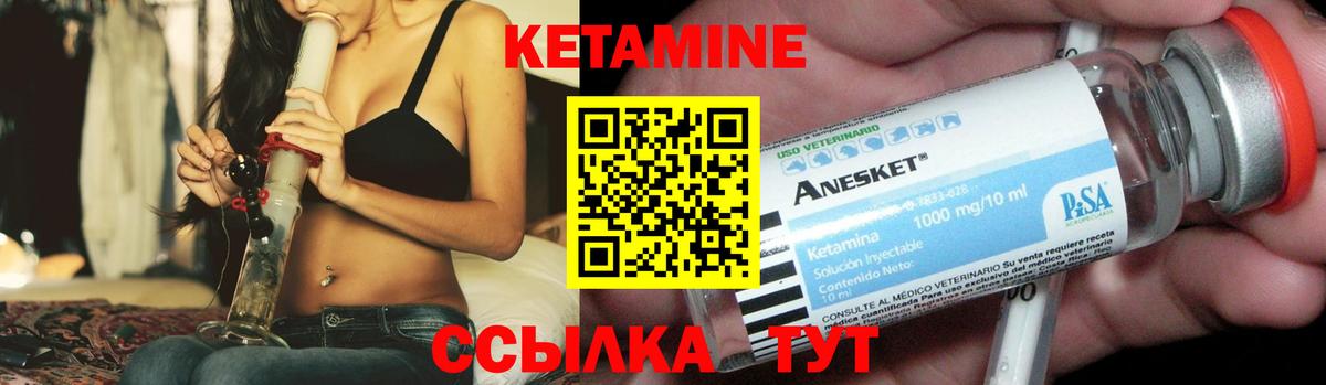 Кетамин ketamine  Вход с VPN  Кызыл 