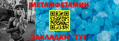 мет Канаш