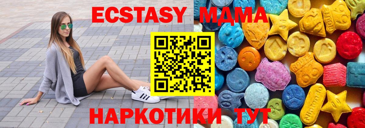 Кызыл  МДМА молли  MDMA  Вход с VPN 