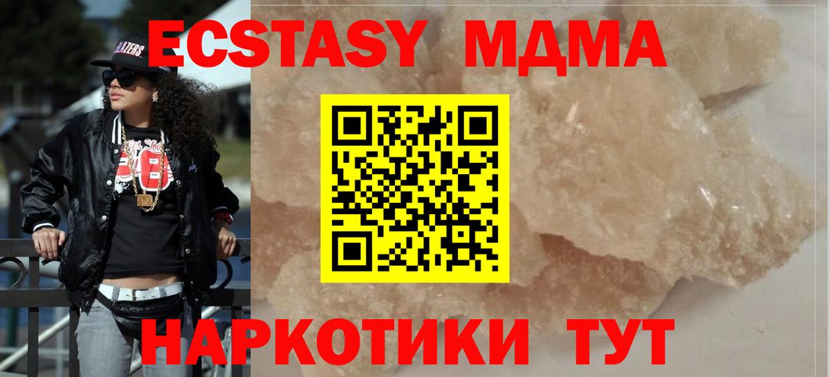MDMA кристаллы Кызыл