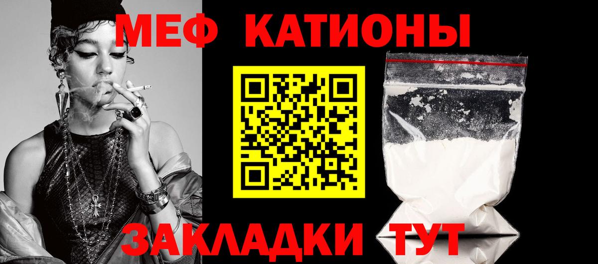 Кызыл  Меф кристаллы  МЕФ VHQ  МЯУ-МЯУ  Вход с VPN 