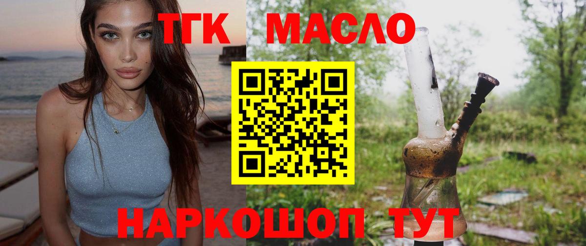Кызыл  Дистиллят ТГК вейп  Вход с VPN 