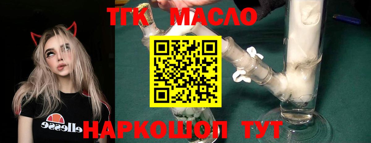 ТГК жижа Кызыл