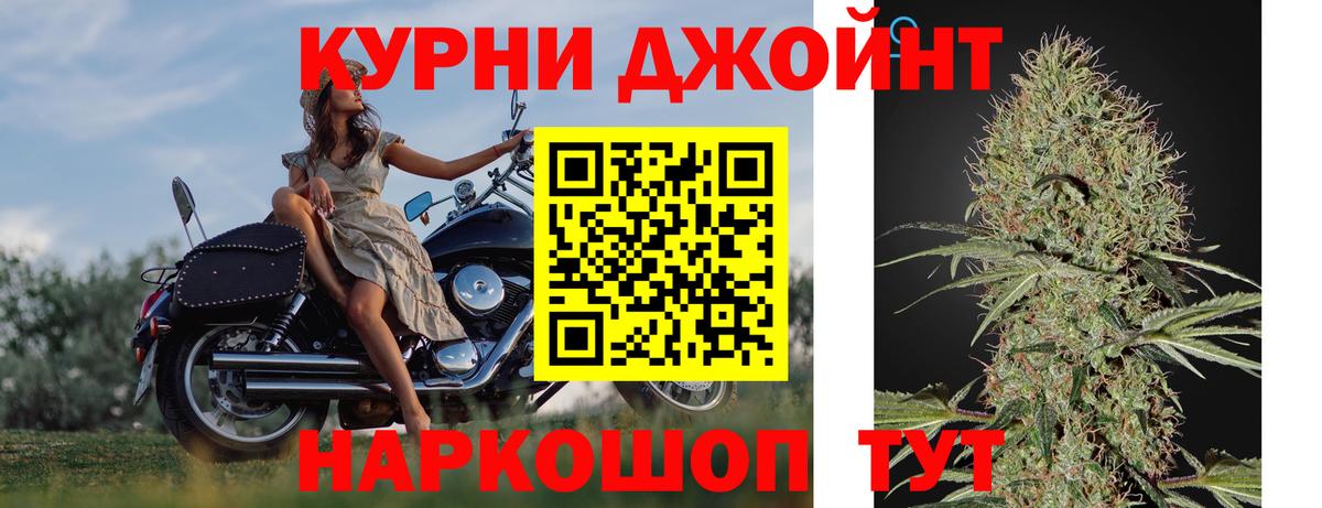 Бошки Шишки AK-47 Кызыл